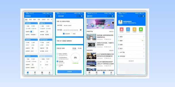 保亭生活物联网平台